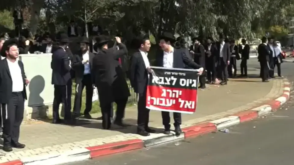 נגד חוק הגיוס: חרדים מפגינים בלשכת הגיוס ,תל השומר, 29 בספטמבר 2024 נגד חוק הגיוס: חרדים מפגינים בלשכת הגיוס ,תל השומר, 29 בספטמבר 2024