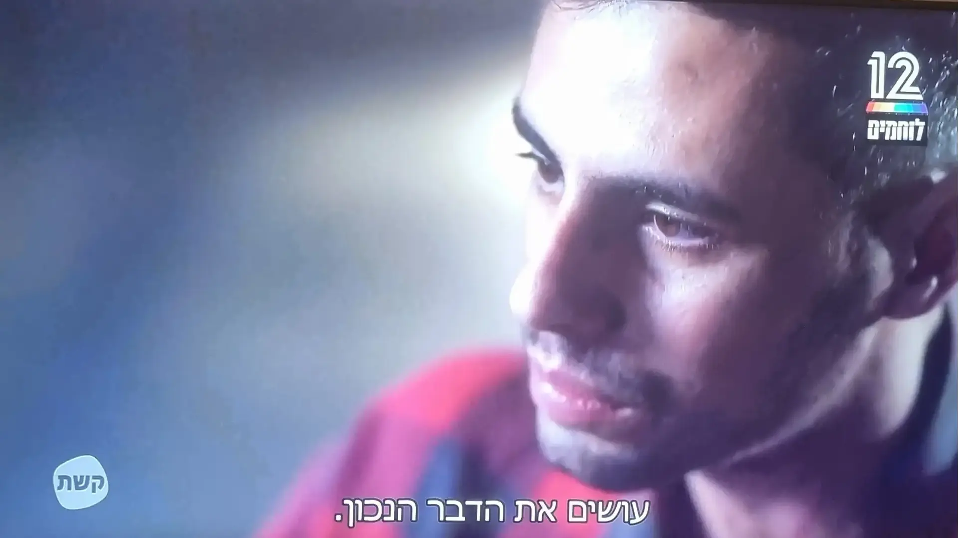 יואב צבעוני 2 "לוחמים" קשת 12 יואב צבעוני 2 "לוחמים" קשת 12
