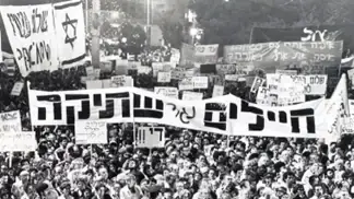 הפגנת "400 אלף": 25 לספטמבר, 1982.
