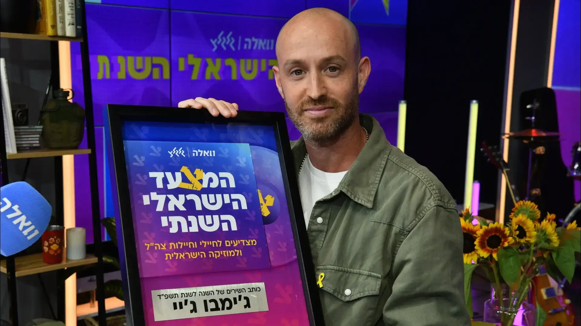 ג'ימבו ג'יי, מצעד שנתי וואלה גלגלצ, 1 באוקטובר 2024 ג'ימבו ג'יי, מצעד שנתי וואלה גלגלצ, 1 באוקטובר 2024