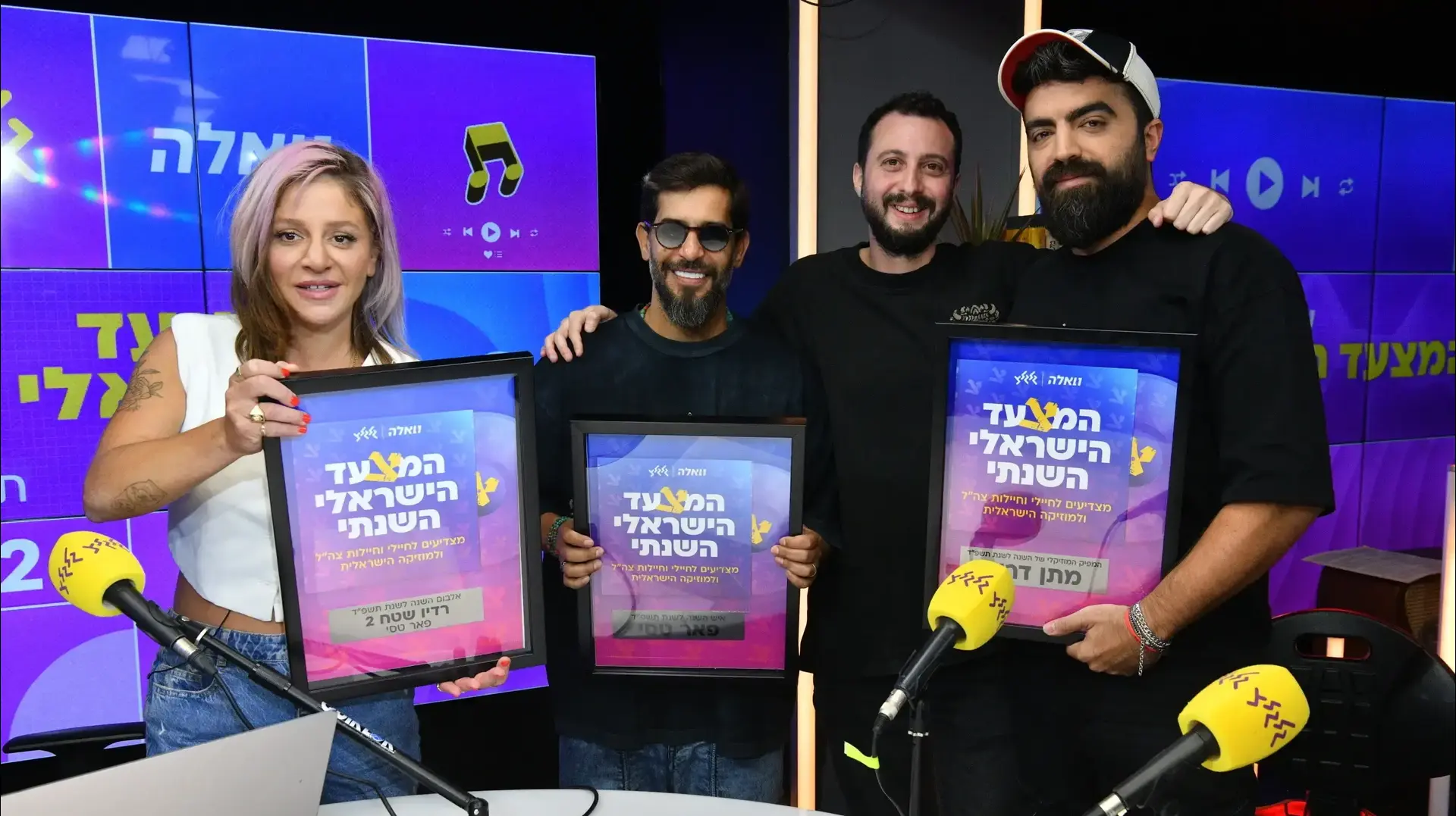 פאר טסי, איתן דרמון והמפיק מתן דרור עם דלית רצ'שטר, מצעד שנתי וואלה גלגלצ, 1 באוקטובר 2024 פאר טסי, איתן דרמון והמפיק מתן דרור עם דלית רצ'שטר, מצעד שנתי וואלה גלגלצ, 1 באוקטובר 2024