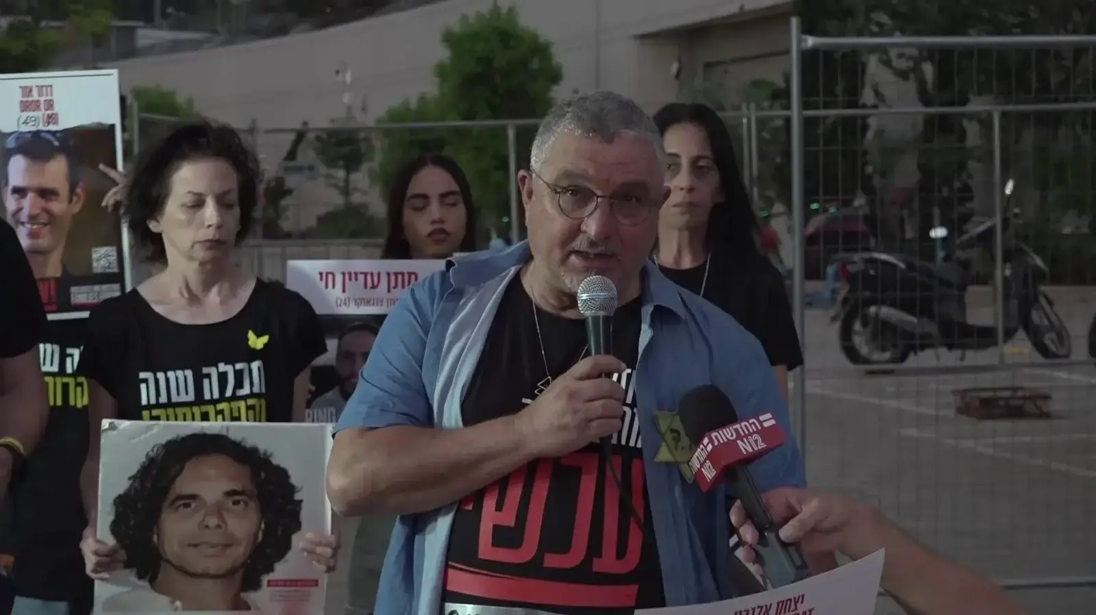 הפגנת משפחות חטופים, שער בגין, 5 באוקטובר 2024 הפגנת משפחות חטופים, שער בגין, 5 באוקטובר 2024