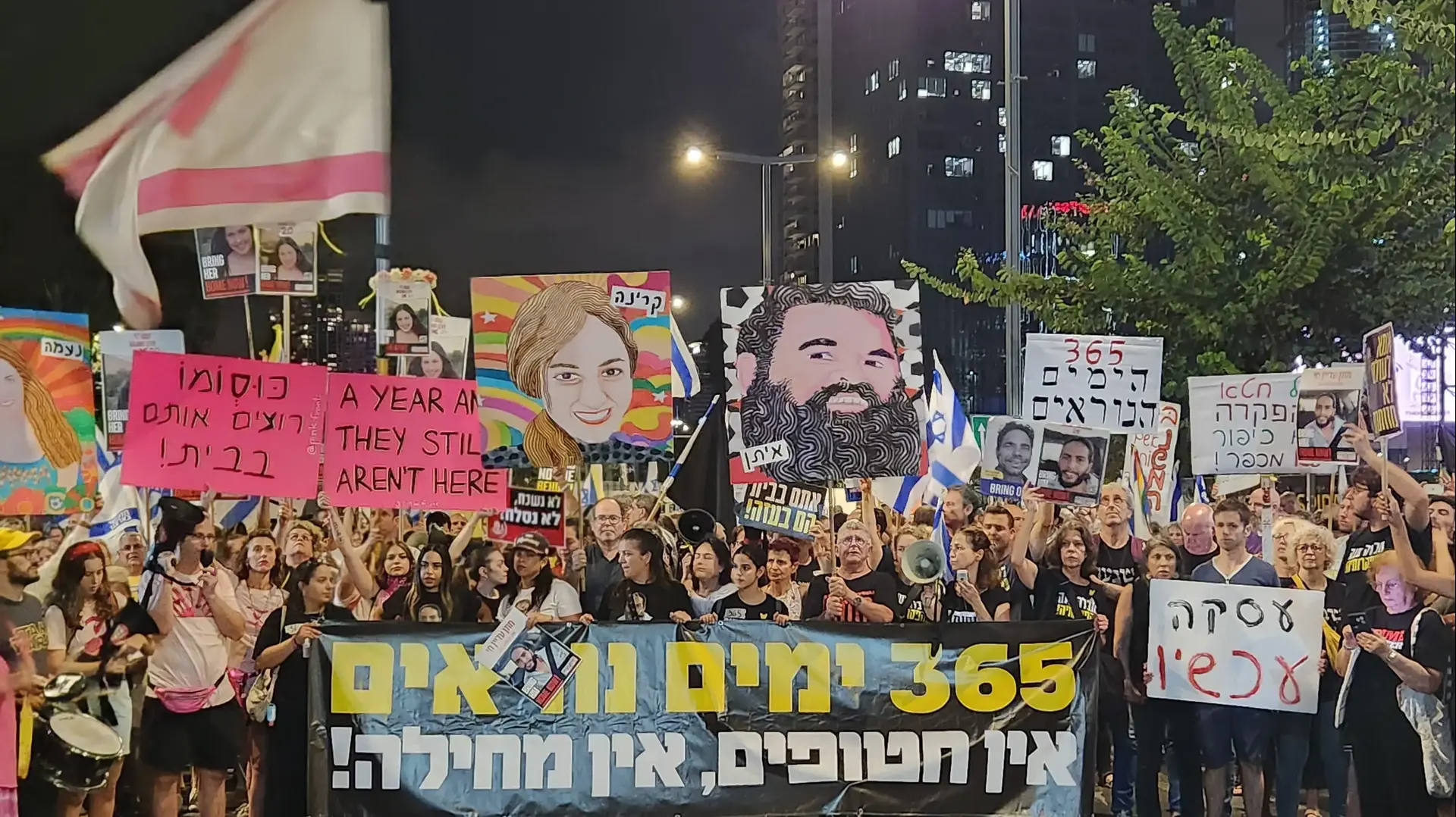 הפגנת משפחות חטופים,שער בגין, 5 באוקטובר 2024 הפגנת משפחות חטופים,שער בגין, 5 באוקטובר 2024