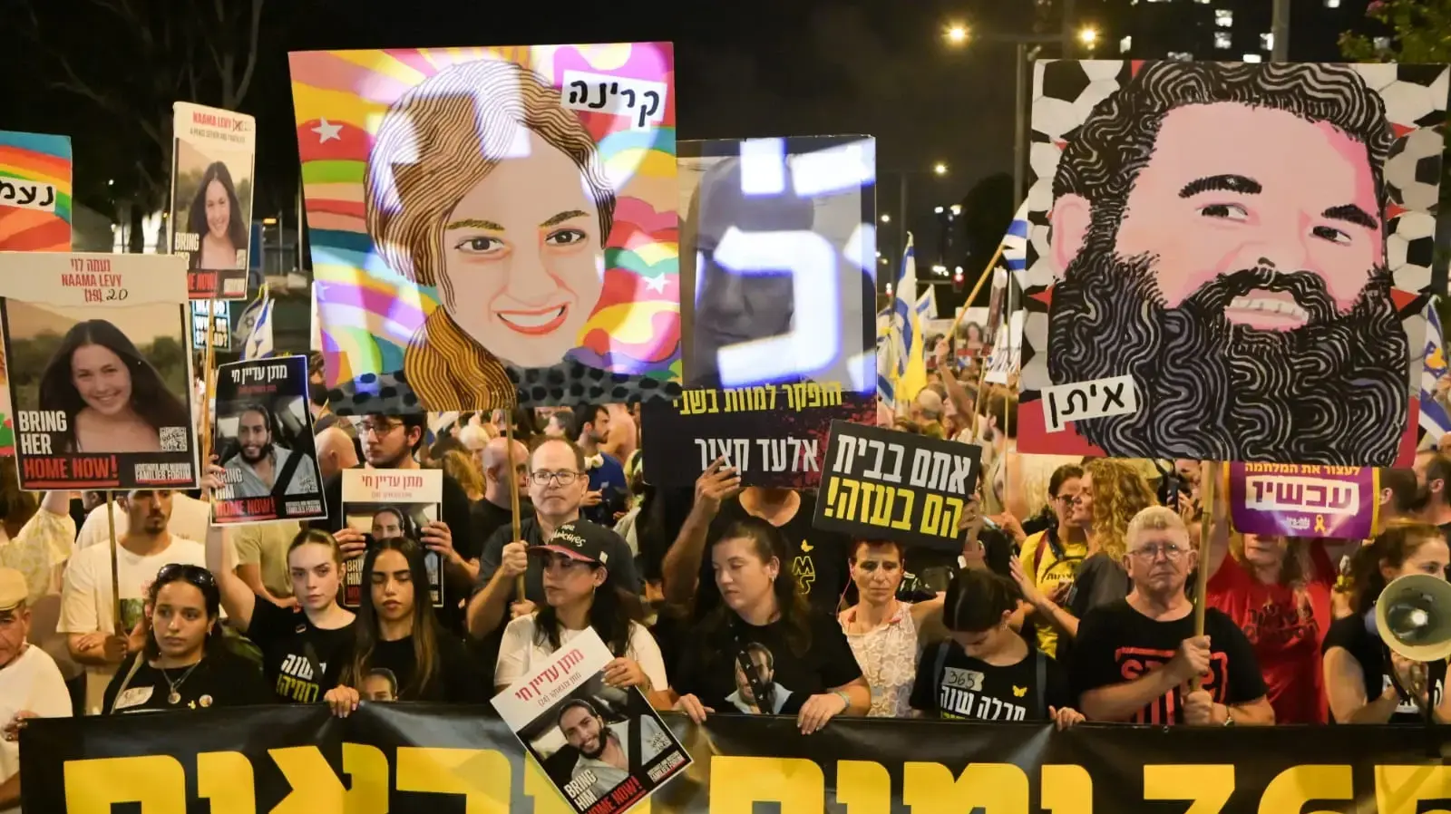 הפגנה למען שחרור חטופים,שער בגין, 5 באוקטובר 2024 הפגנה למען שחרור חטופים,שער בגין, 5 באוקטובר 2024