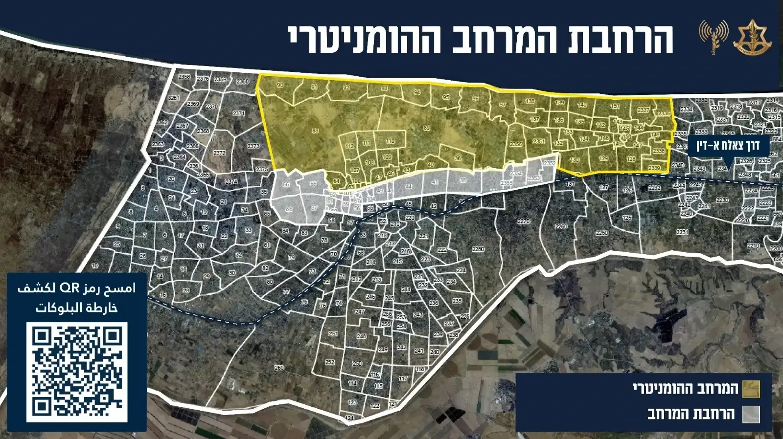 גרפיקה המפרטת הרחבת האזור ההומניטרי במוואסי ומעדכן את נתיבי הפינוי מצפון הרצועה, 6 באוקטובר 2024 גרפיקה המפרטת הרחבת האזור ההומניטרי במוואסי ומעדכן את נתיבי הפינוי מצפון הרצועה, 6 באוקטובר 2024