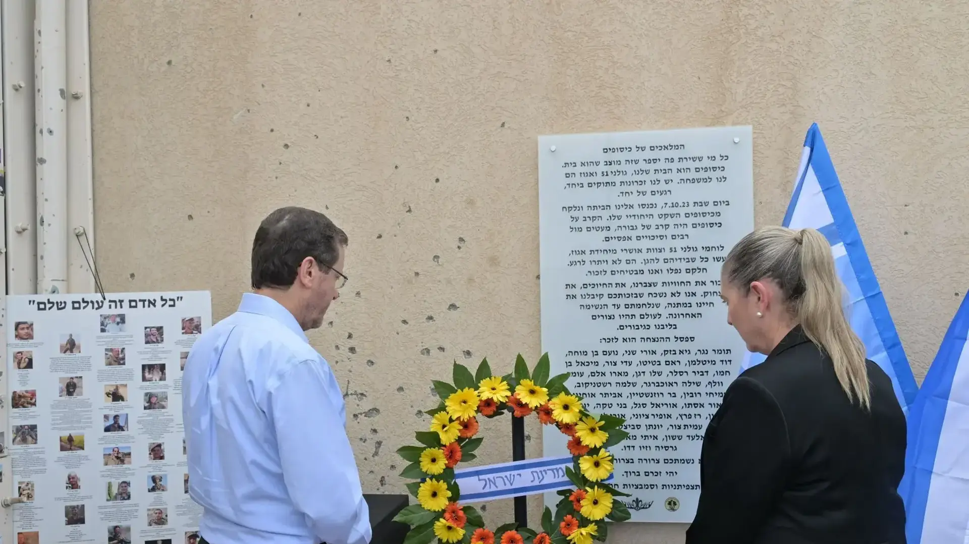 נשיא המדינה, יצחק הרצוג, במסע הזיכרון ,ביישובי העוטף ,7 לאוקטובר 2024 נשיא המדינה, יצחק הרצוג, במסע הזיכרון ,ביישובי העוטף ,7 לאוקטובר 2024