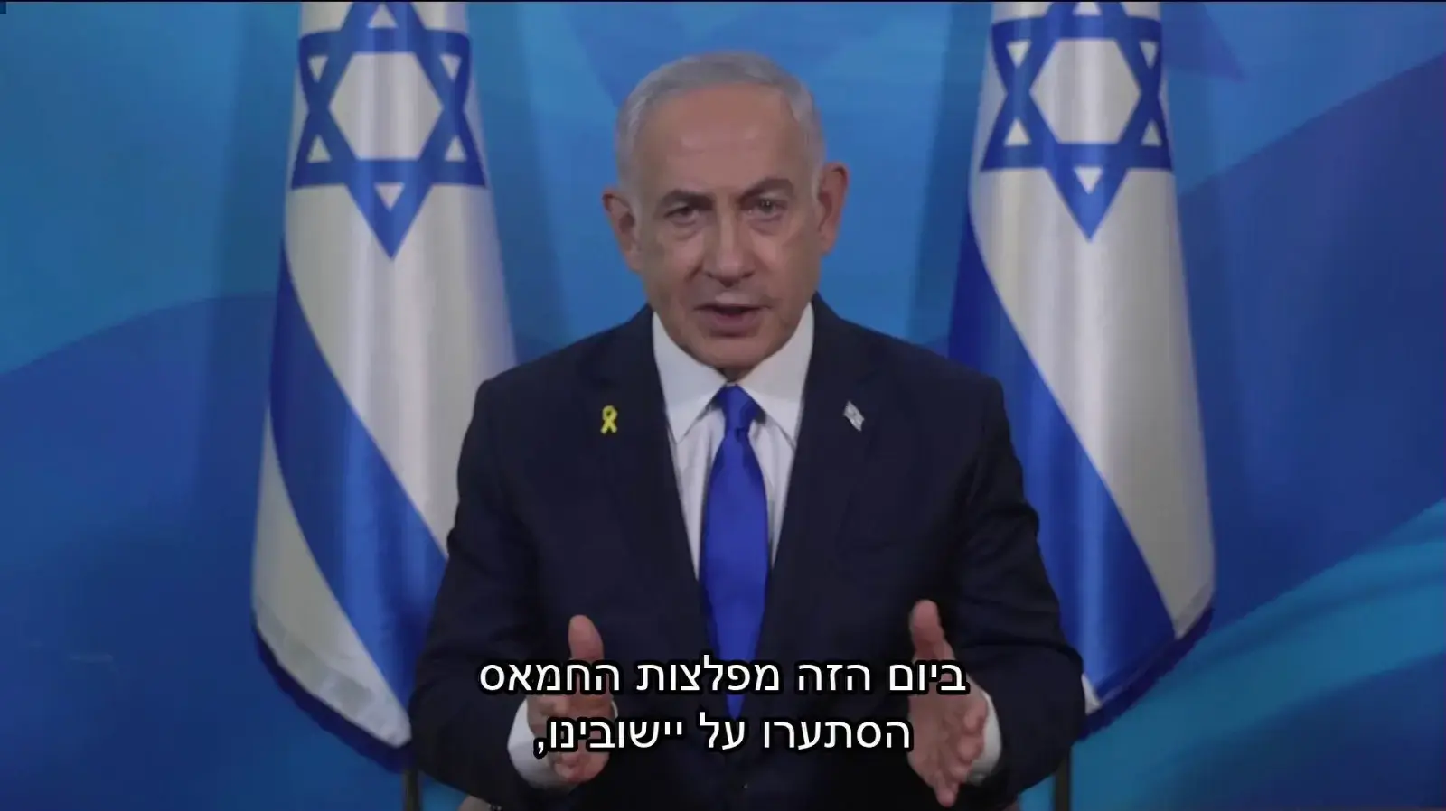 בינימין נתניהו נושא דברים, טקס זכרון ממלכתי של השבעה באוקטובר, 7.10.2024