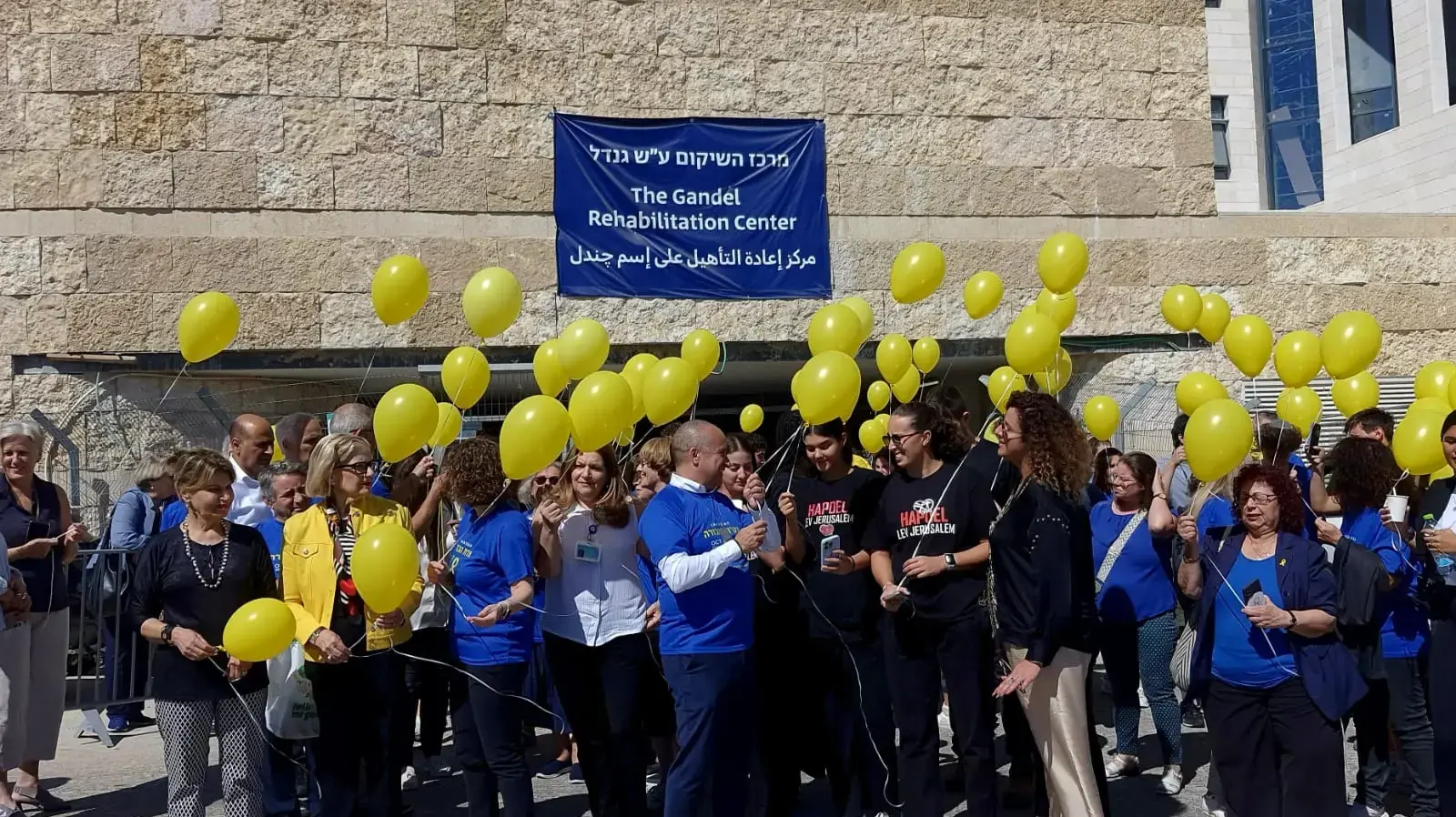 מרכז שיקום הר הצופים