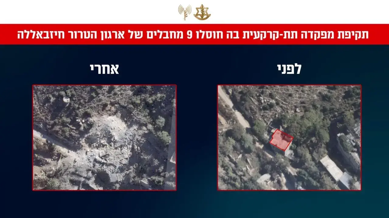 תקיפת מפקדה תת-קרקעית בה חוסלו 9 מחבלי חיזבאללה, 8 באוקטובר 2024 תקיפת מפקדה תת-קרקעית בה חוסלו 9 מחבלי חיזבאללה, 8 באוקטובר 2024