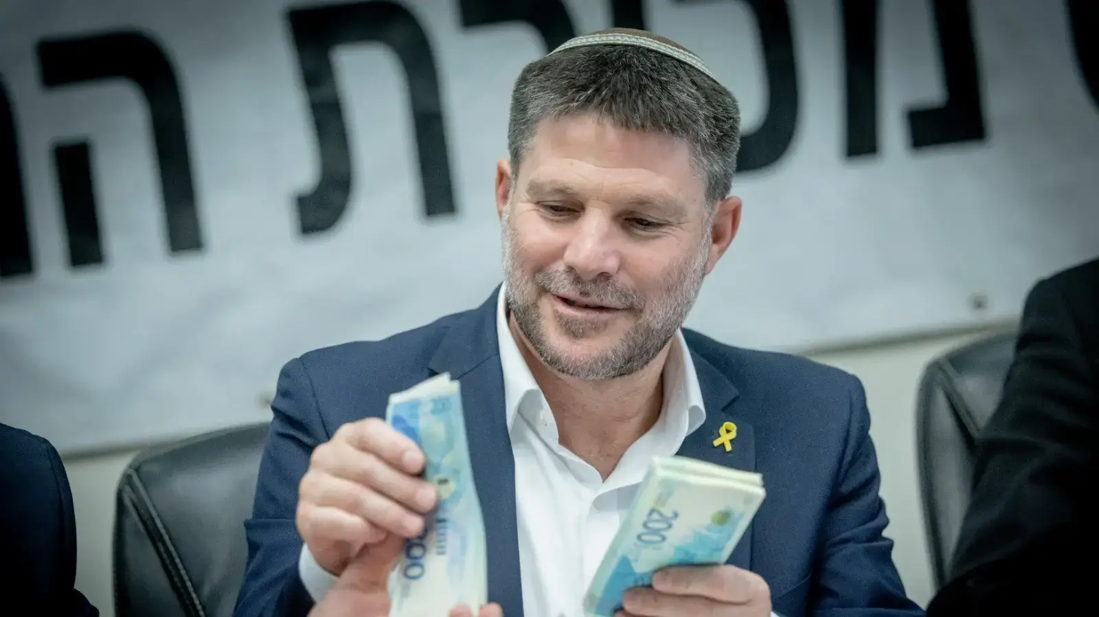 שר האוצר בצלאל סמוטריץ' סופר שטרות כסף שר האוצר בצלאל סמוטריץ' סופר שטרות כסף