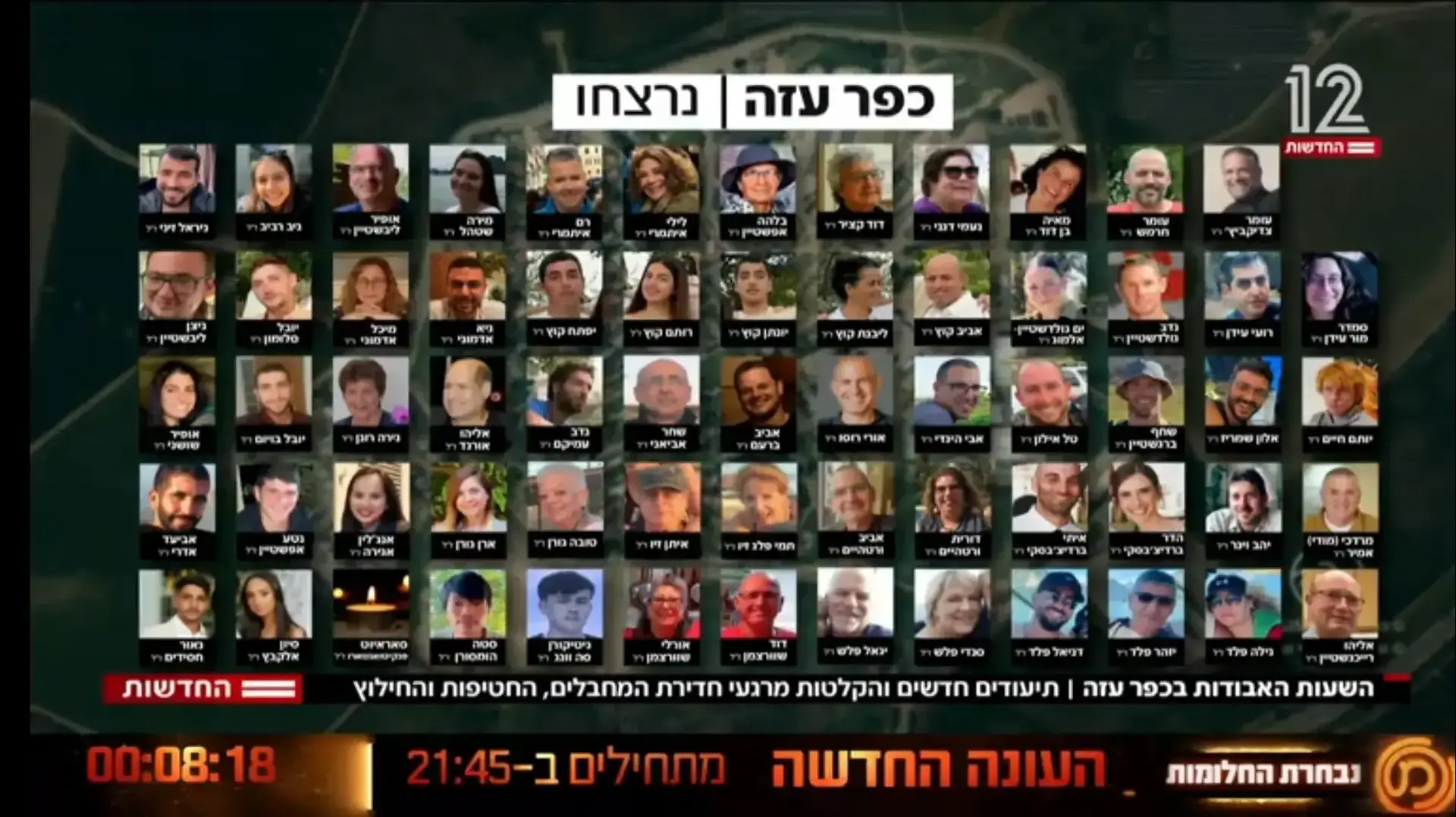 נרצחי קיבוץ כפר עזה עם באנר למאסטרשף, ערוץ 12 נרצחי קיבוץ כפר עזה עם באנר למאסטרשף, ערוץ 12