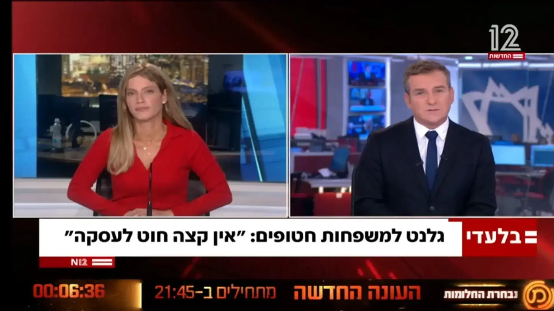 תחקיר כפר עזה של לי נעים, חדשות 12 תחקיר כפר עזה של לי נעים, חדשות 12