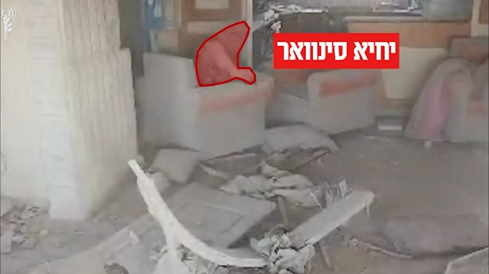 תיעוד מרחפן צה״ל בו נראה יחיא סינוואר ברגעים לפני חיסולו תיעוד מרחפן צה״ל בו נראה יחיא סינוואר ברגעים לפני חיסולו