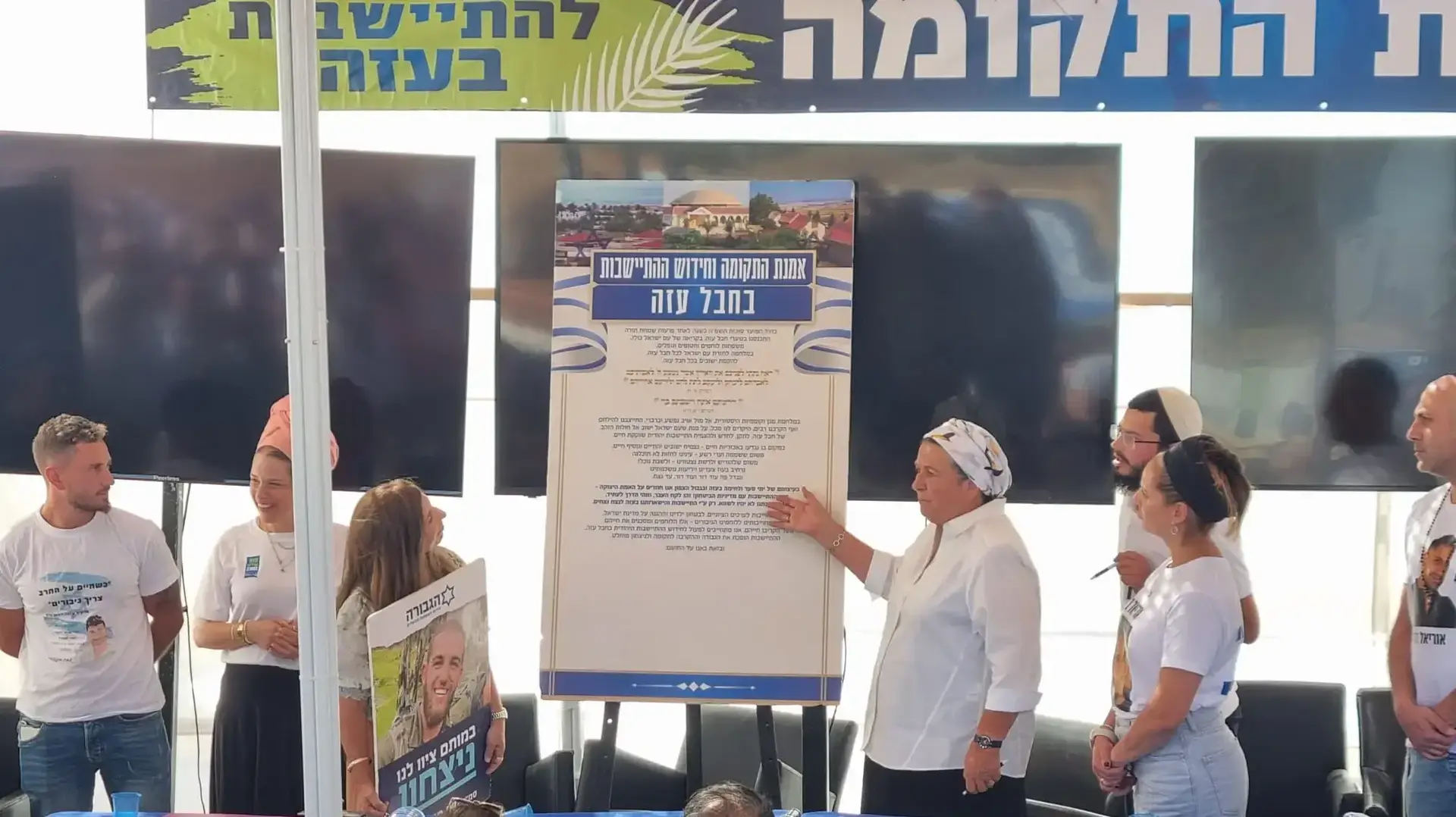 עיר סוכות שהוקמה יחד עם גרעיני התיישבות כהערכות להתיישבות בעזה, 21 באוקטובר 2024 עיר סוכות שהוקמה יחד עם גרעיני התיישבות כהערכות להתיישבות בעזה, 21 באוקטובר 2024