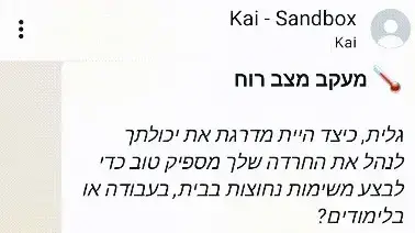 Kai.ai - בינה מלאכותית המספקת תמיכה ריגשית Kai.ai - בינה מלאכותית המספקת תמיכה ריגשית
