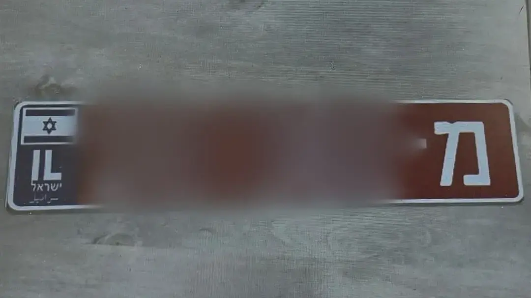 רכוש שנתפס בבית אחד המחבלים, תושבי בית צפאפא החשודים בריגול לטובת איראן - לוחית זיהוי משטרתית מזוייפת, כובע משטרתי וכרטיסי אשראי רבים.
. רכוש שנתפס בבית אחד המחבלים, תושבי בית צפאפא החשודים בריגול לטובת איראן - לוחית זיהוי משטרתית מזוייפת, כובע משטרתי וכרטיסי אשראי רבים.
.