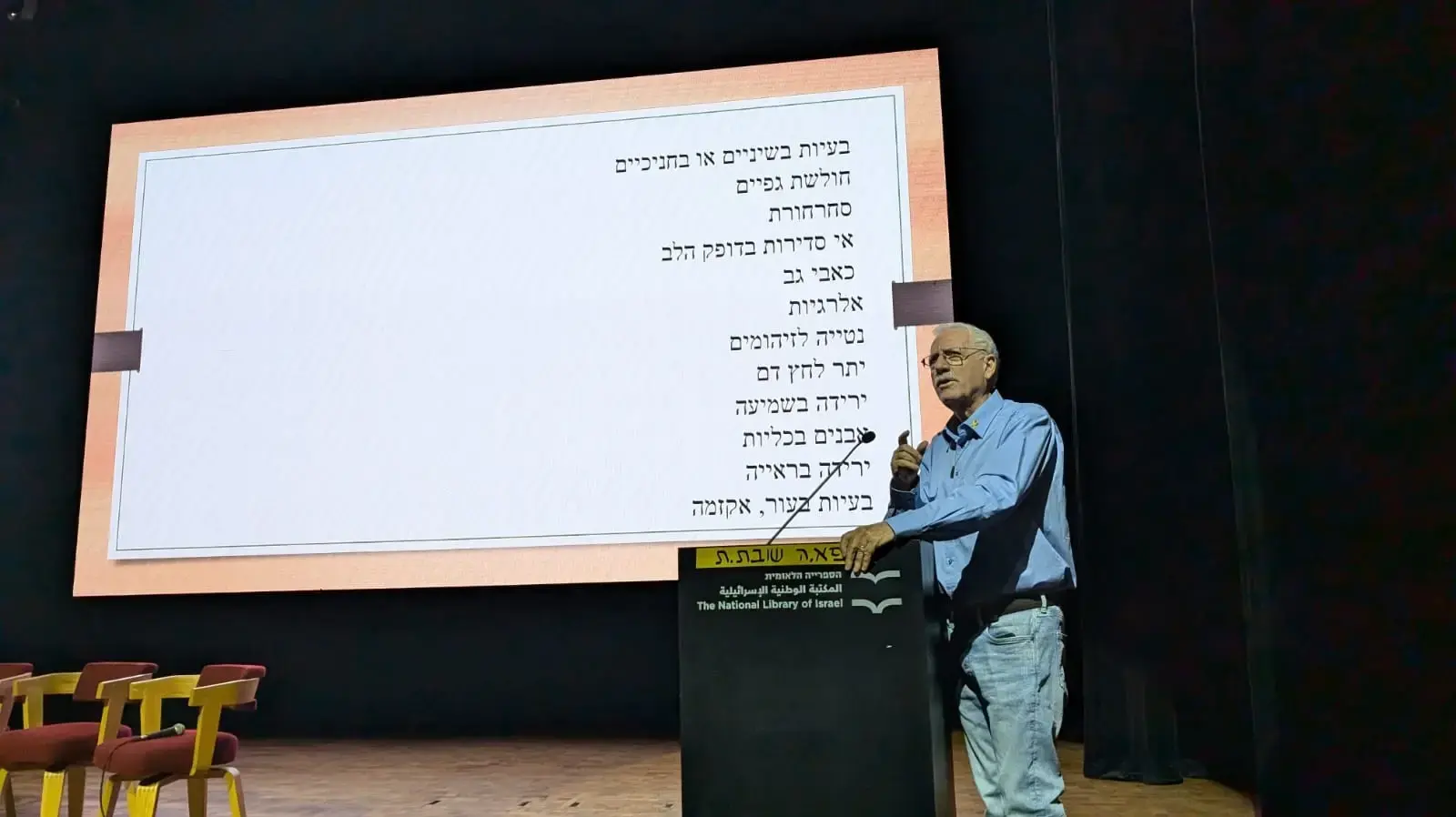 כנס חירום רופאים למען חטופים כנס חירום רופאים למען חטופים