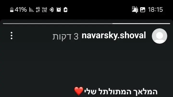 החברים של סער אליעד נורסקי, אשר נפל בלחימה בצפון, נפרדים ממנו ברשתות החברתיות