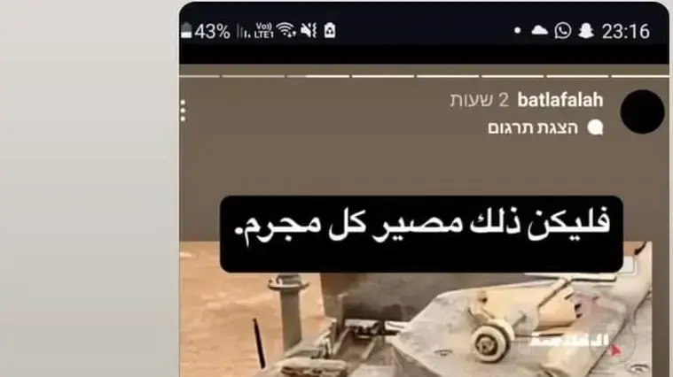 הפוסט שכתבה ד"ר בתלה פלאח נגד אל"מ אחסאן דקסה שנפל בג'באליה, 23 באוקטובר 2024 הפוסט שכתבה ד"ר בתלה פלאח נגד אל"מ אחסאן דקסה שנפל בג'באליה, 23 באוקטובר 2024