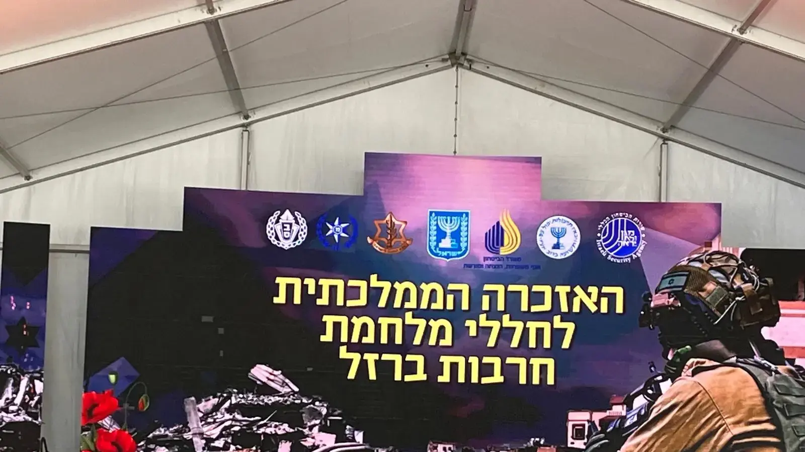 טקס האזכרה הממלכתית לחללי מלחמת חרבות ברזל, הר הרצל, 27 באוקטובר 2024
