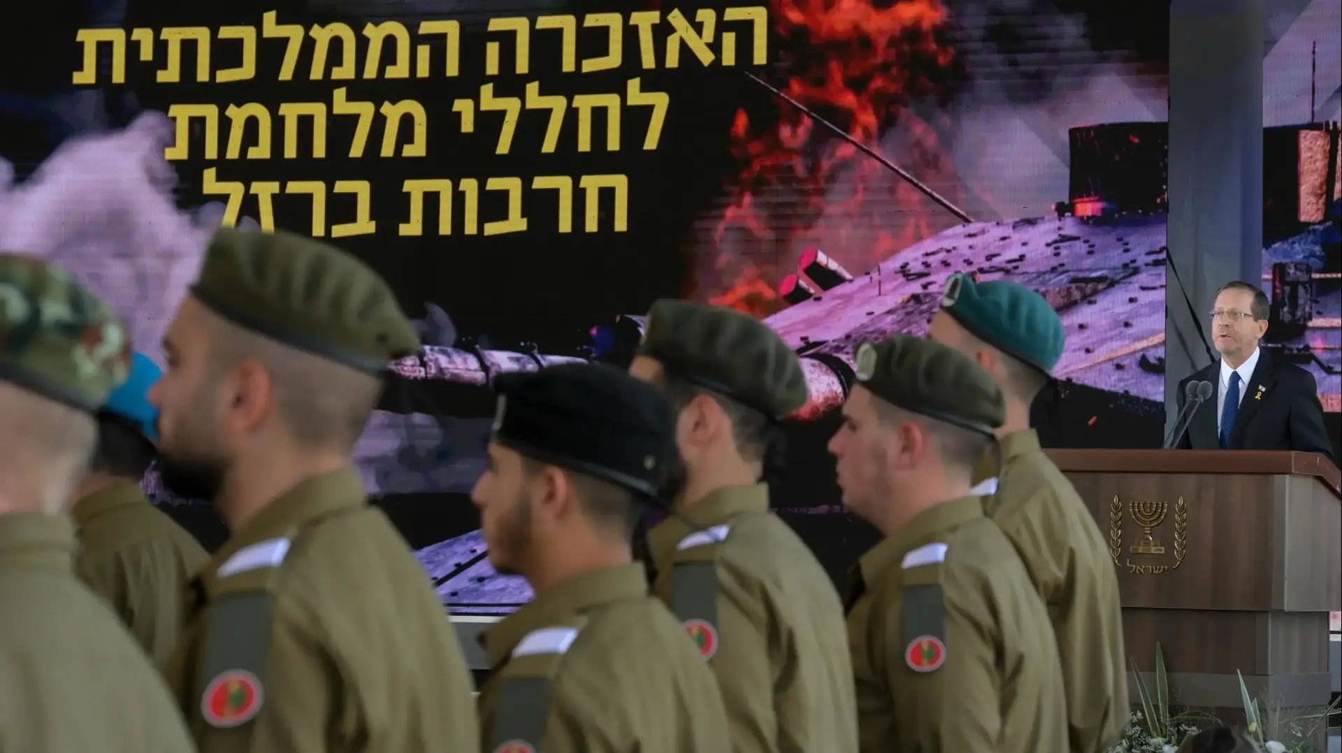 נשיא המדינה יצחק הרצוג, טקס האזכרה הממלכתית לחללי מלחמת חרבות ברזל, הר הרצל, 27 באוקטובר 2024 נשיא המדינה יצחק הרצוג, טקס האזכרה הממלכתית לחללי מלחמת חרבות ברזל, הר הרצל, 27 באוקטובר 2024