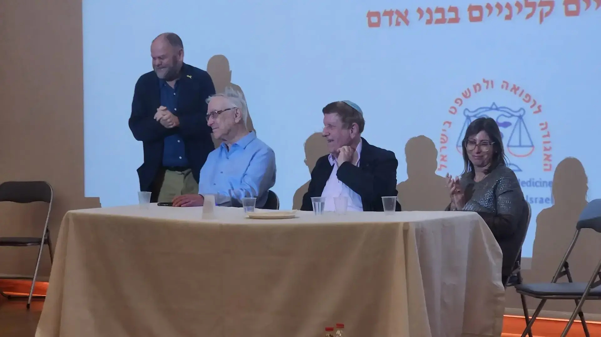 מימין לשמאל: דר קתרין אלה' פרופ שמעון פולק, פרופ אסא כשר ופרופ' דרור מבורך. כנס ניסויים קליניים 27 אוקטובר 2024