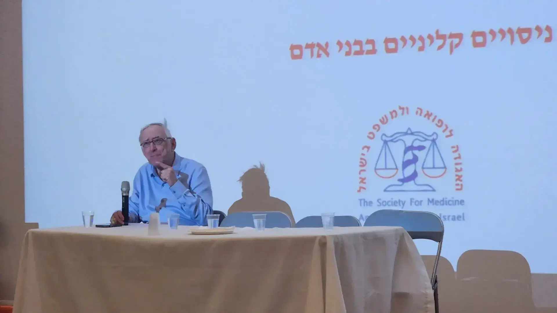 פרופ אסא כשר. כנס ניסויים קליניים 27 אוקטובר 2024 פרופ אסא כשר. כנס ניסויים קליניים 27 אוקטובר 2024