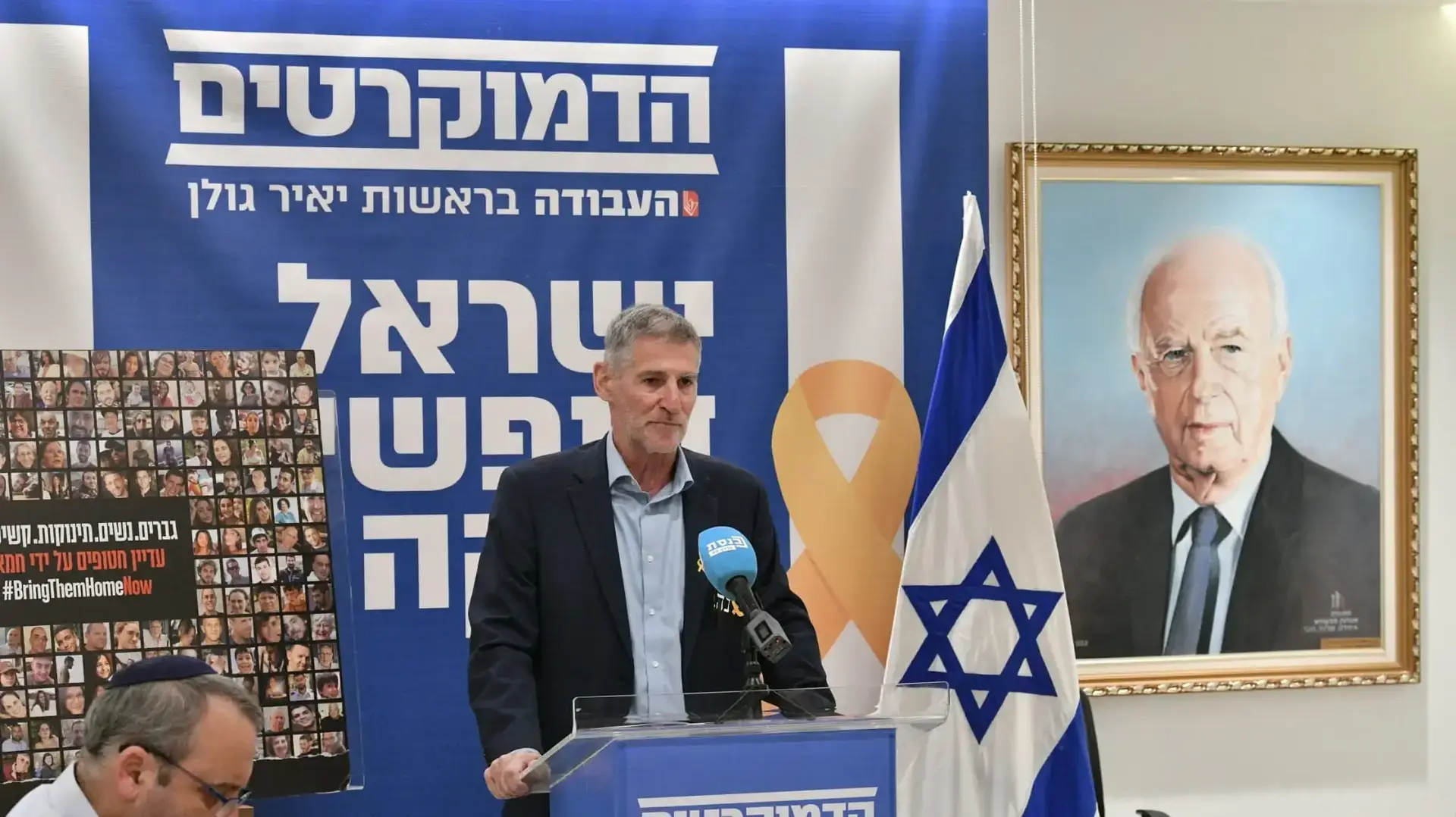 יאיר גולן בסיעת מפלגת הדמוקרטים, 28 לאוקטובר 2024 יאיר גולן בסיעת מפלגת הדמוקרטים, 28 לאוקטובר 2024