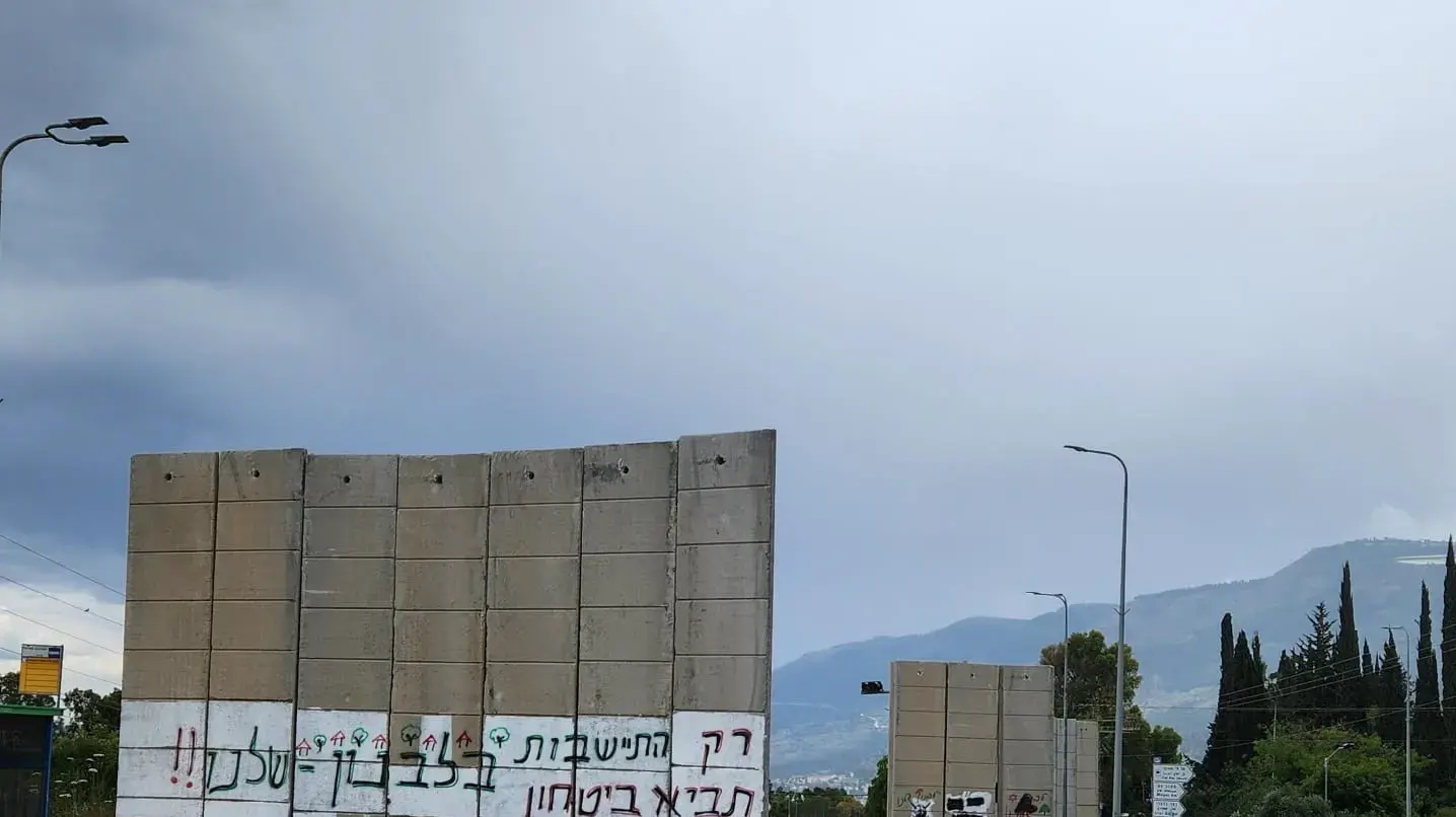 הוסרה היום חומת הבטון בצומת תל חי, שנועדה להגן מפני ירי טילי נ"ט הוסרה היום חומת הבטון בצומת תל חי, שנועדה להגן מפני ירי טילי נ"ט