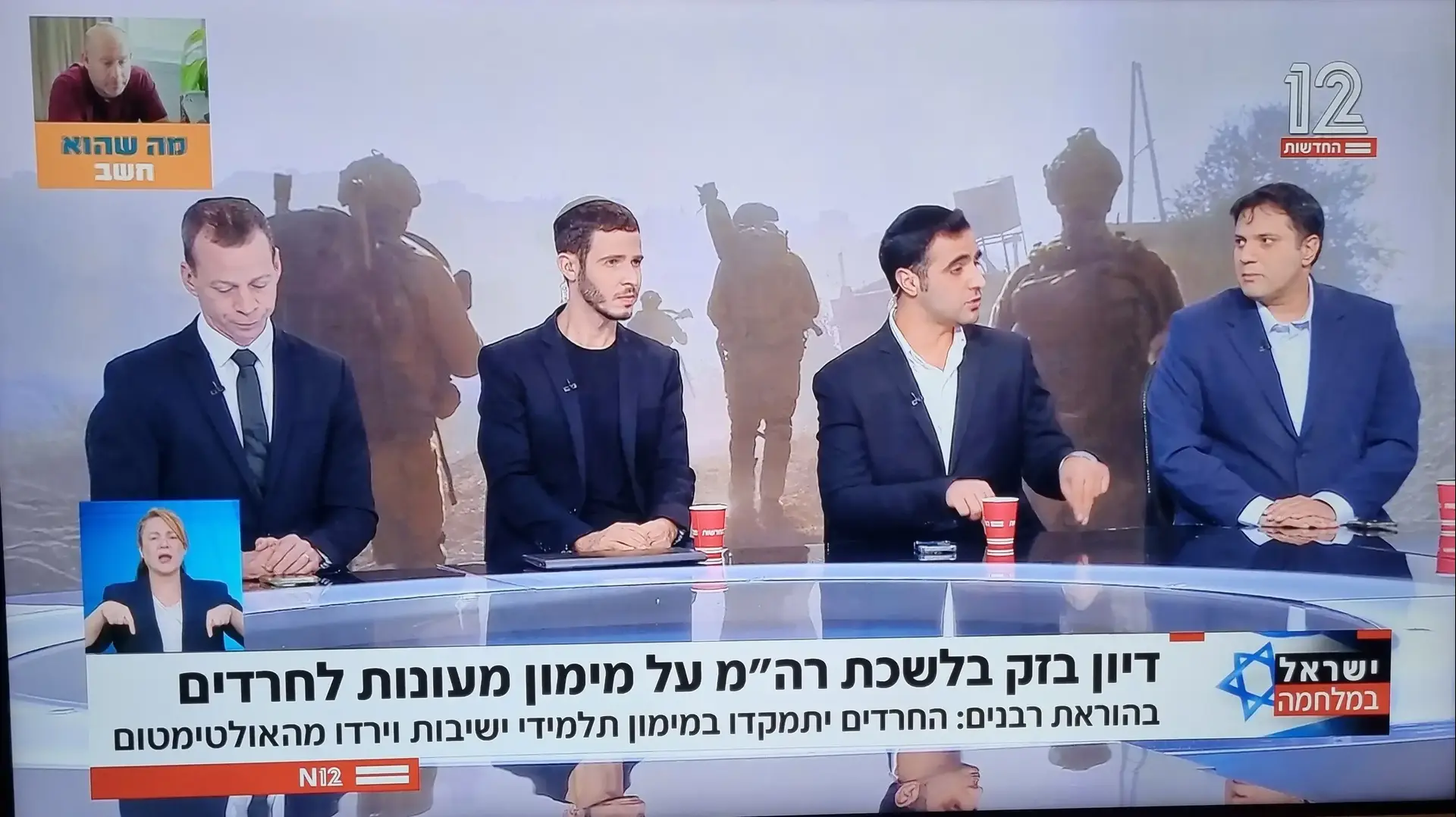 יאיר שרקי, עמית סגל, ישי כהן וספי עובדיה באולפן המהדורה המוקדמת יאיר שרקי, עמית סגל, ישי כהן וספי עובדיה באולפן המהדורה המוקדמת