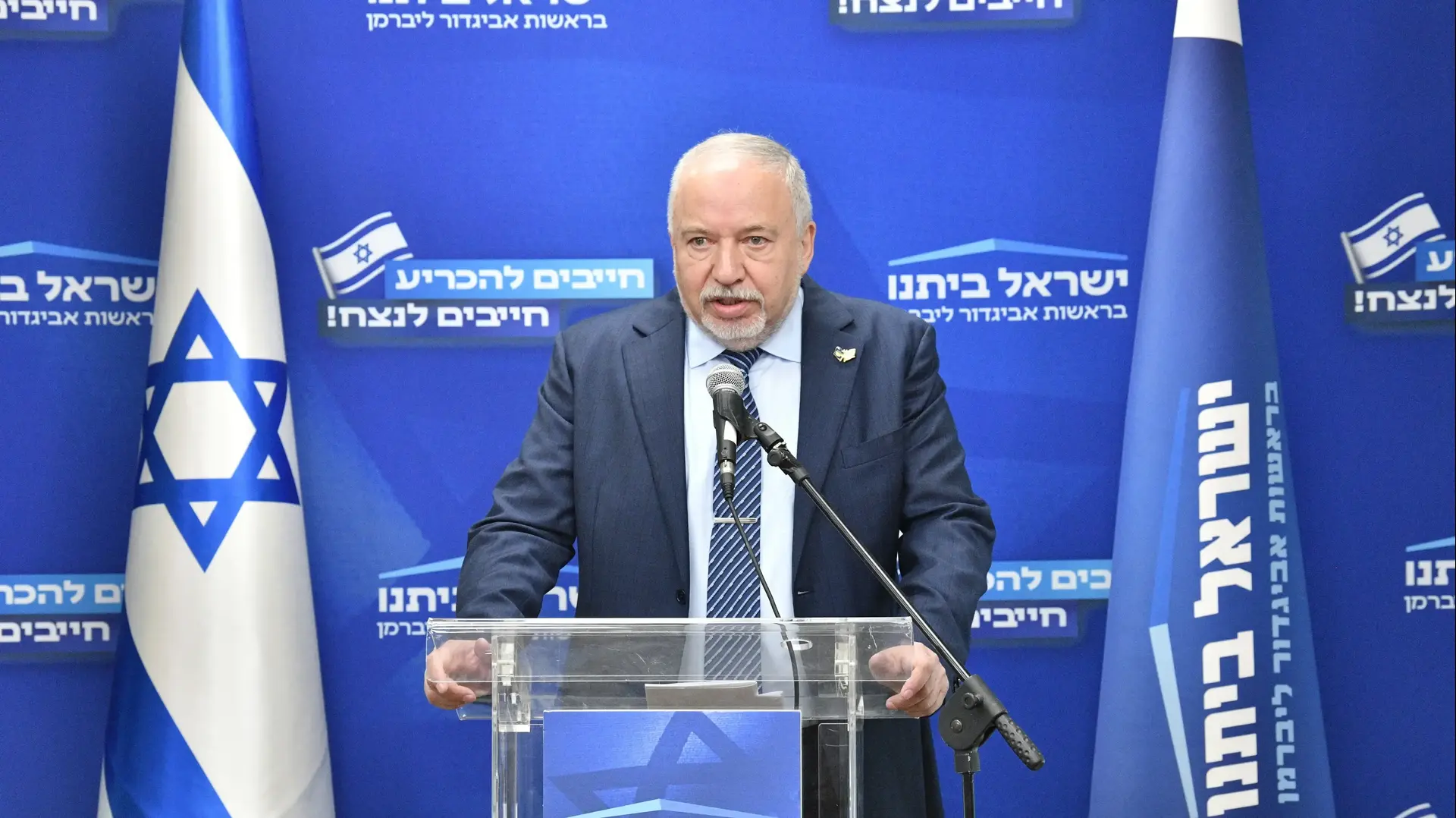 אביגדור ליברמן, ישיבת סיעת ישראל ביתנו, 28 באוקטובר 2024 אביגדור ליברמן, ישיבת סיעת ישראל ביתנו, 28 באוקטובר 2024