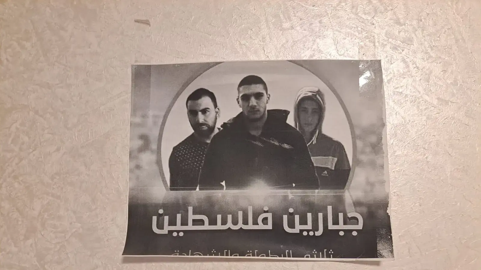 חפצים שנמצאו עצל עצור תושב אום אל פחם שנשבע אמונים לדאע"ש חפצים שנמצאו עצל עצור תושב אום אל פחם שנשבע אמונים לדאע"ש