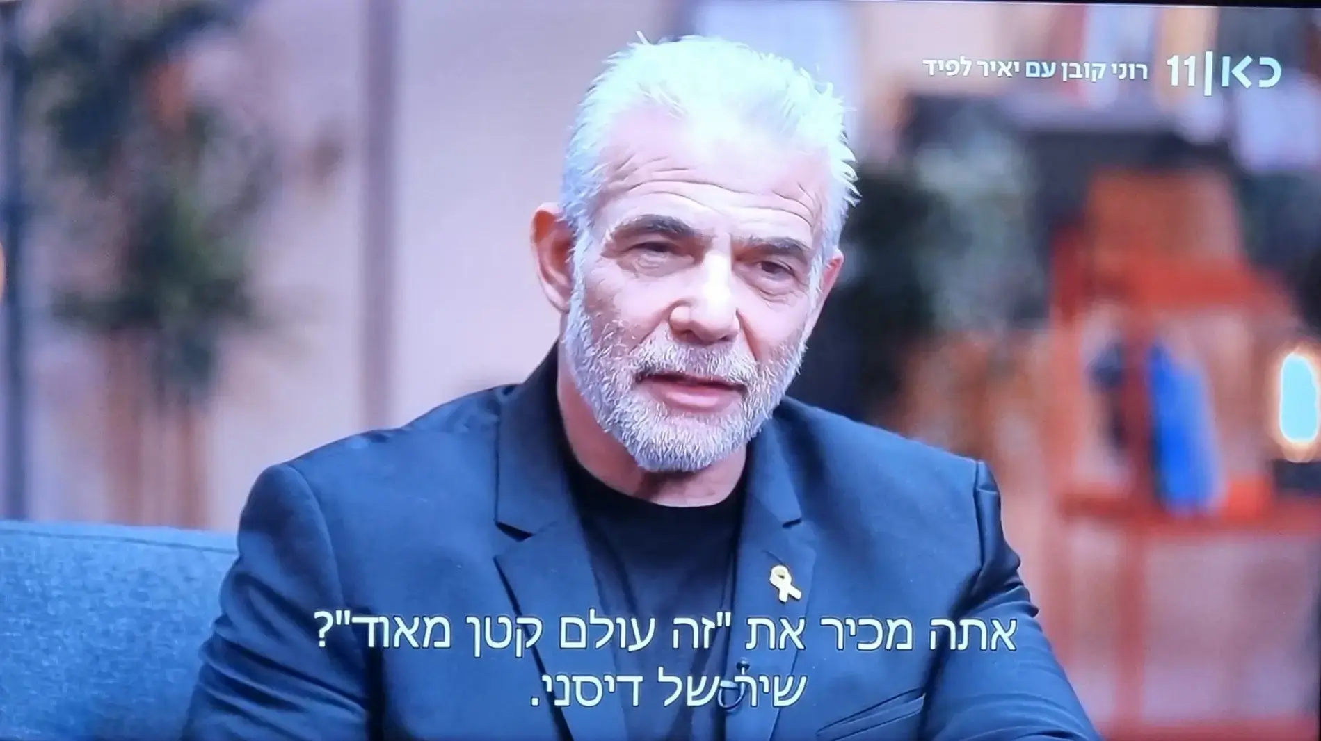 יאיר לפיד אצל רוני קובן, כאן 11 1 יאיר לפיד אצל רוני קובן, כאן 11 1