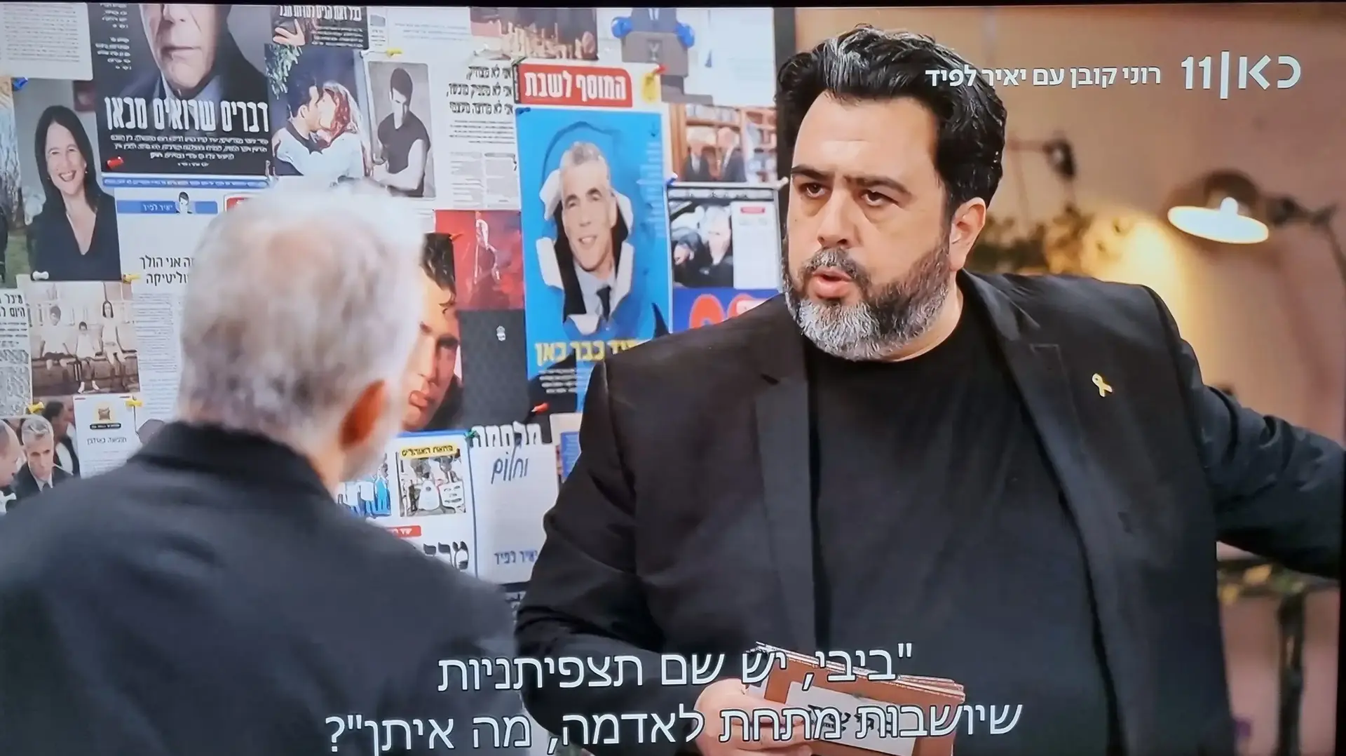 רוני קובן מראיין את יאיר לפיד, כאן 11 רוני קובן מראיין את יאיר לפיד, כאן 11