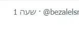 ציוץ של בצלאל סמוטריץ' על זכיית דונלד טראמפ בבחירות לנשיאות ארה"ב ציוץ של בצלאל סמוטריץ' על זכיית דונלד טראמפ בבחירות לנשיאות ארה"ב
