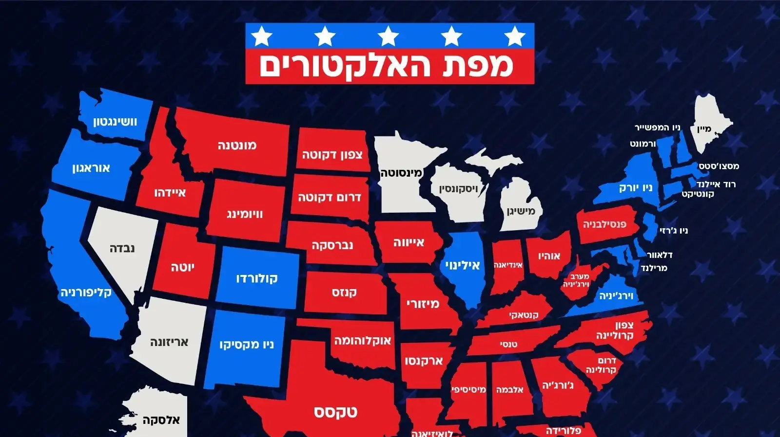 מפת אלקטורים בחירות ארה"ב 2024 מפת אלקטורים בחירות ארה"ב 2024