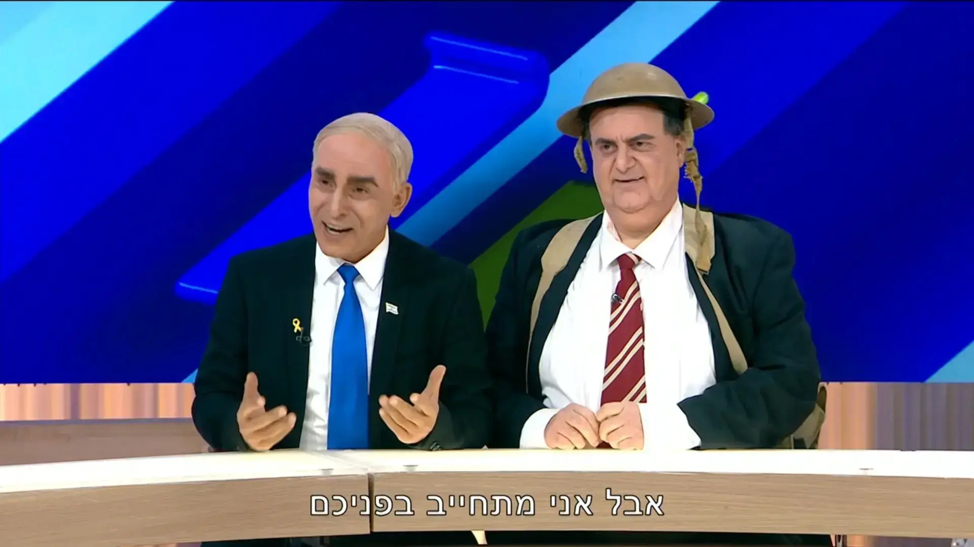 ירון ברלד בתפקיד ישראל כץ, מריאנו אידלמן בתפקיד ביבי, ארץ נהדרת, עונה 22 פרק 1 ירון ברלד בתפקיד ישראל כץ, מריאנו אידלמן בתפקיד ביבי, ארץ נהדרת, עונה 22 פרק 1