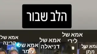 אמו של מתן אנגרסט במחאה, נובמבר 2024 אמו של מתן אנגרסט במחאה, נובמבר 2024
