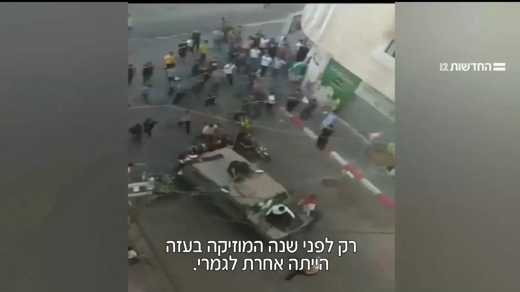 עזתים חוגגים ב-7 באוקטובר 2023, פרויקט של אוהד חמו עזתים חוגגים ב-7 באוקטובר 2023, פרויקט של אוהד חמו