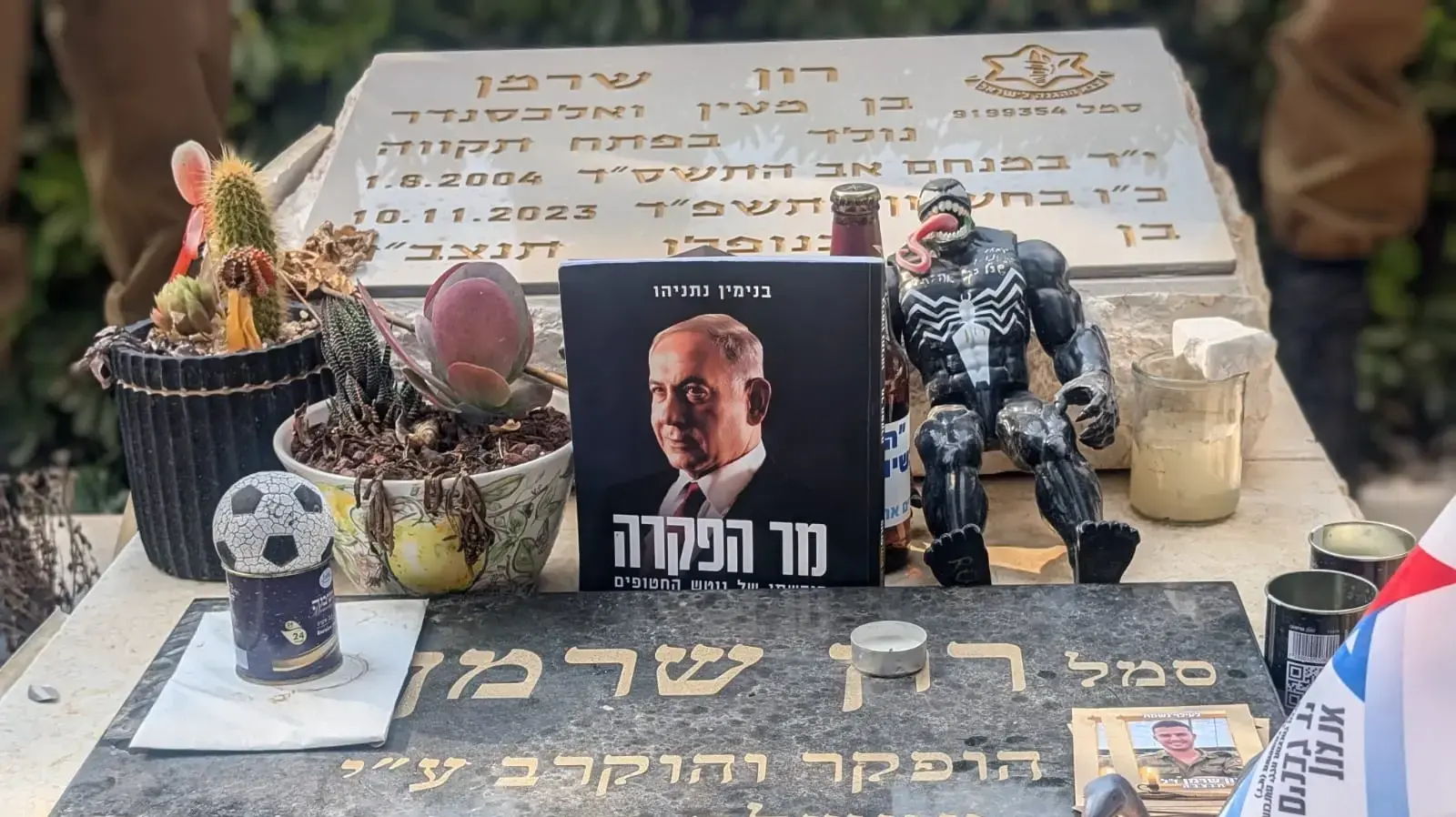 טקס אזכרה לרון שרמן