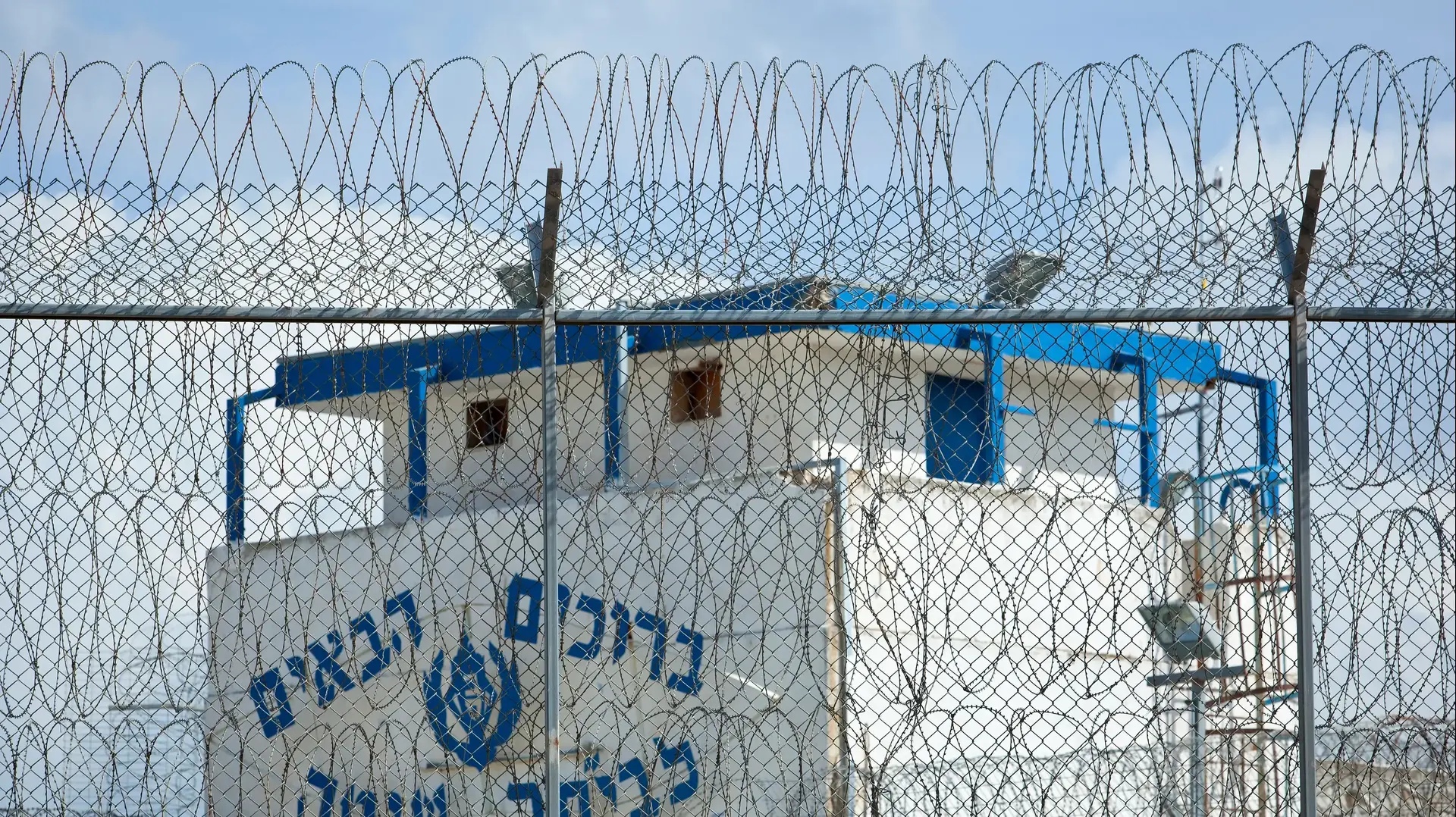 כלא שאטה שבו שוהה יצחק אברג'יל כלא שאטה שבו שוהה יצחק אברג'יל