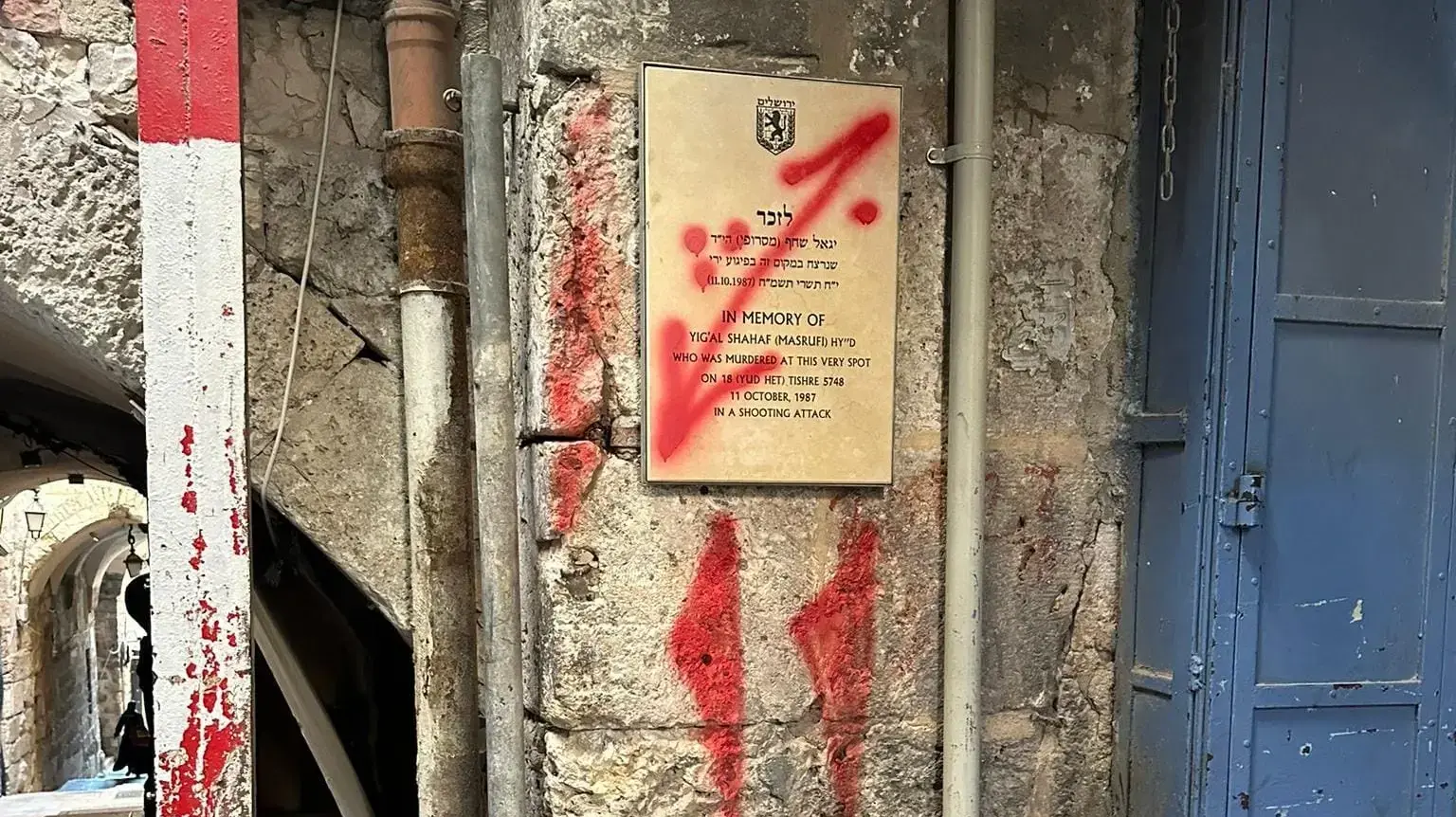 תושב ירושלים השחית אנדרטה וחנויות ברחבי העיר. 15 בנובמבר 2024 תושב ירושלים השחית אנדרטה וחנויות ברחבי העיר. 15 בנובמבר 2024