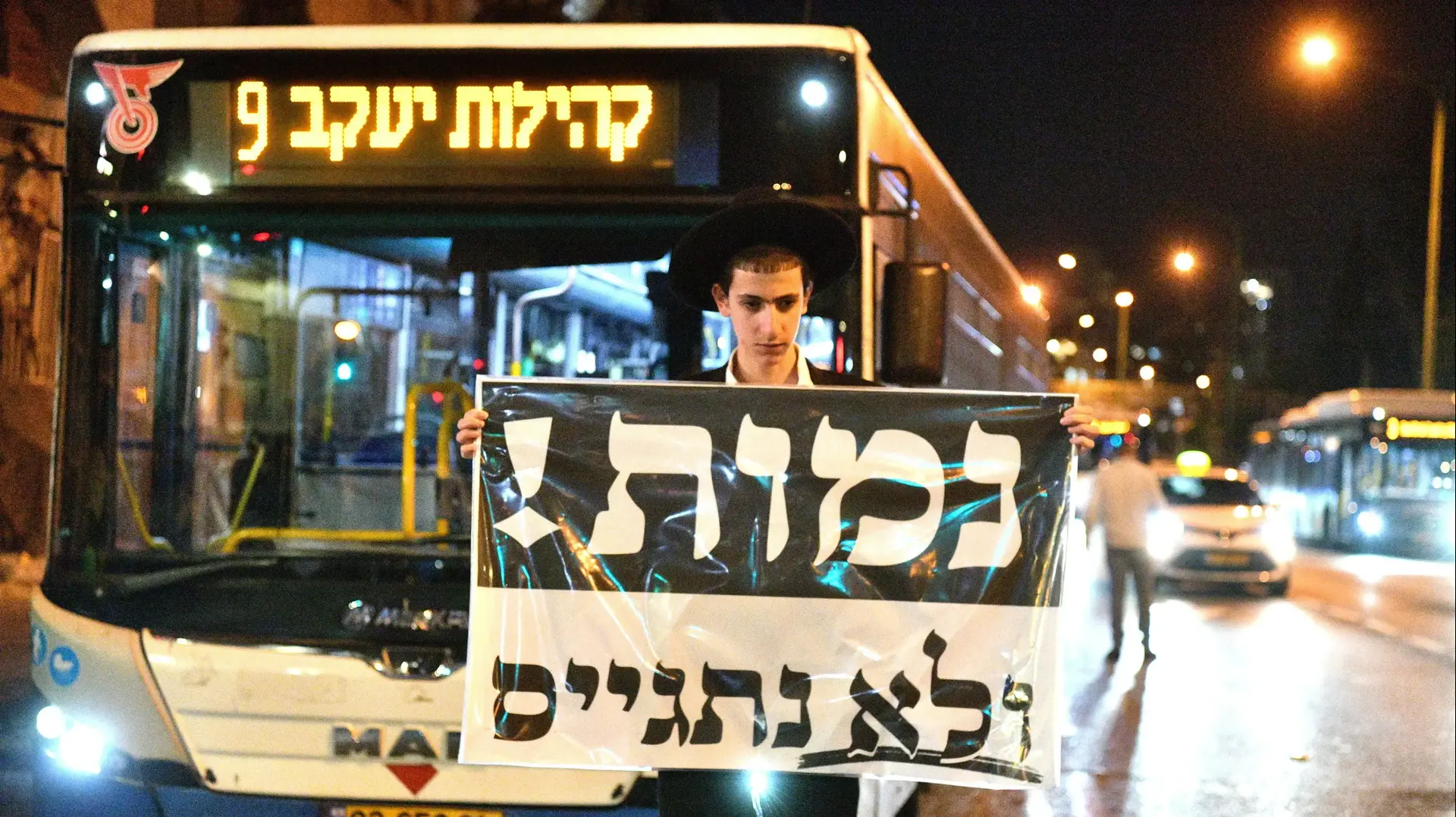 הפגנה של הפלג הירושלמי נגד גיוס בני ישיבות, כביש גהה, 17 בנובמבר 2024 הפגנה של הפלג הירושלמי נגד גיוס בני ישיבות, כביש גהה, 17 בנובמבר 2024