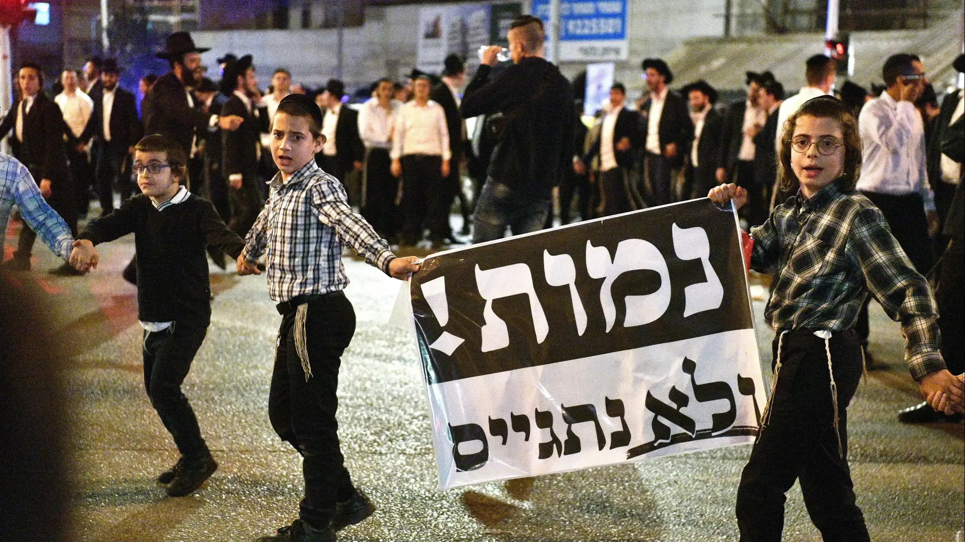הפגנה של הפלג הירושלמי נגד גיוס בני ישיבות, כביש גהה, 17 בנובמבר 2024 הפגנה של הפלג הירושלמי נגד גיוס בני ישיבות, כביש גהה, 17 בנובמבר 2024
