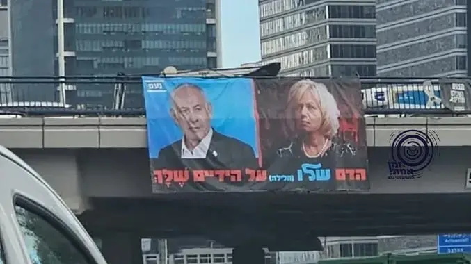 בנימין נתניהו, גלי בהרב מיארה, שלט על נתיבי איילון