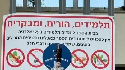 סטיקר גדעון סער סטיקר גדעון סער