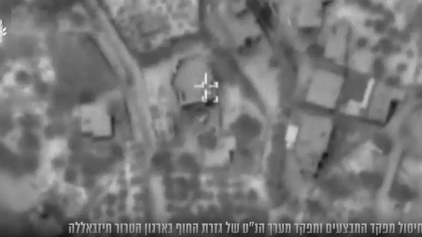 תיעוד מחיסול המחבלים בלבנון. 20 בנובמבר 2024 תיעוד מחיסול המחבלים בלבנון. 20 בנובמבר 2024