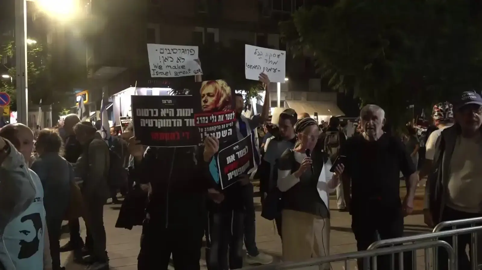 הפגנה בקריאה להתפטרותה של היועמ"שית לאור עליית המדרגה בהסתה ובאלימות נגד ראש הממשלה ונבחרי הציבור,תל אביב , 20 בנובמבר 2024 הפגנה בקריאה להתפטרותה של היועמ"שית לאור עליית המדרגה בהסתה ובאלימות נגד ראש הממשלה ונבחרי הציבור,תל אביב , 20 בנובמבר 2024