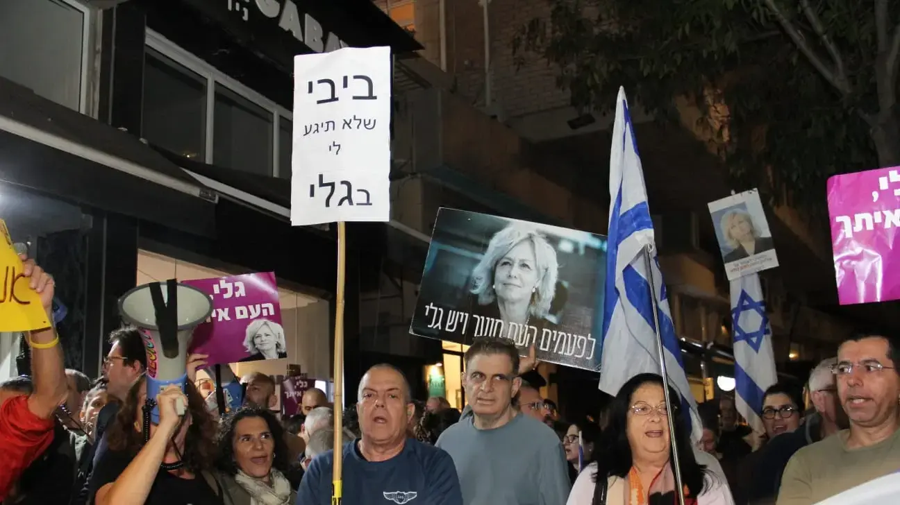 הפגנת תמיכה ביועמש"ית מול הפגנת קריאה להתפטרותה של היועמ"שית, כיכר המדינה , 20 בנובמבר 2024 הפגנת תמיכה ביועמש"ית מול הפגנת קריאה להתפטרותה של היועמ"שית, כיכר המדינה , 20 בנובמבר 2024
