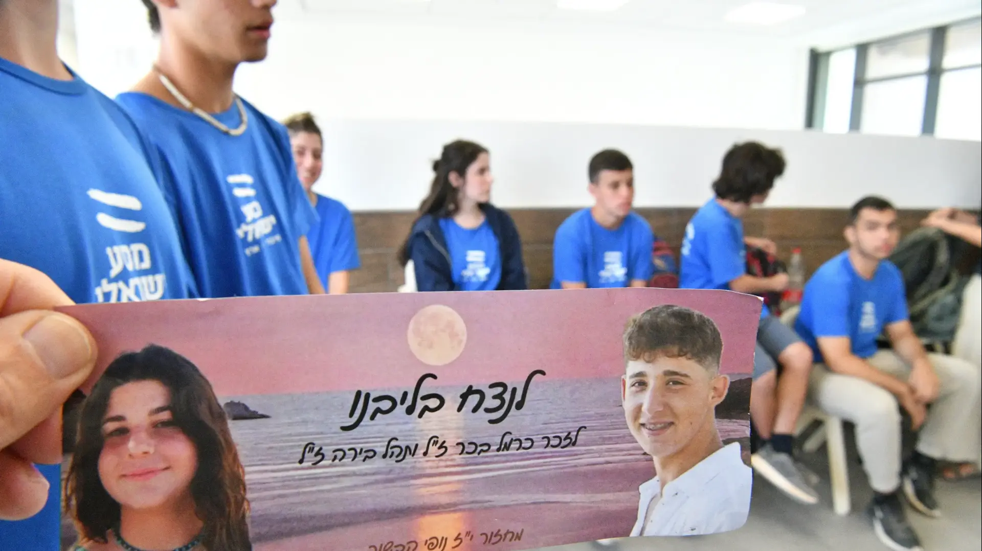 מסע ישראלי , דימונה , 20 בנובמבר 2024 מסע ישראלי , דימונה , 20 בנובמבר 2024